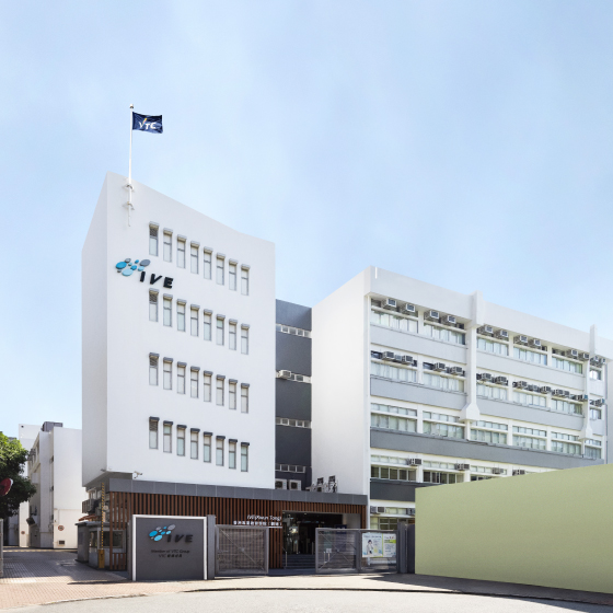 Hong Kong Institute of Vocational Education (IVE) (Kwun Tung)